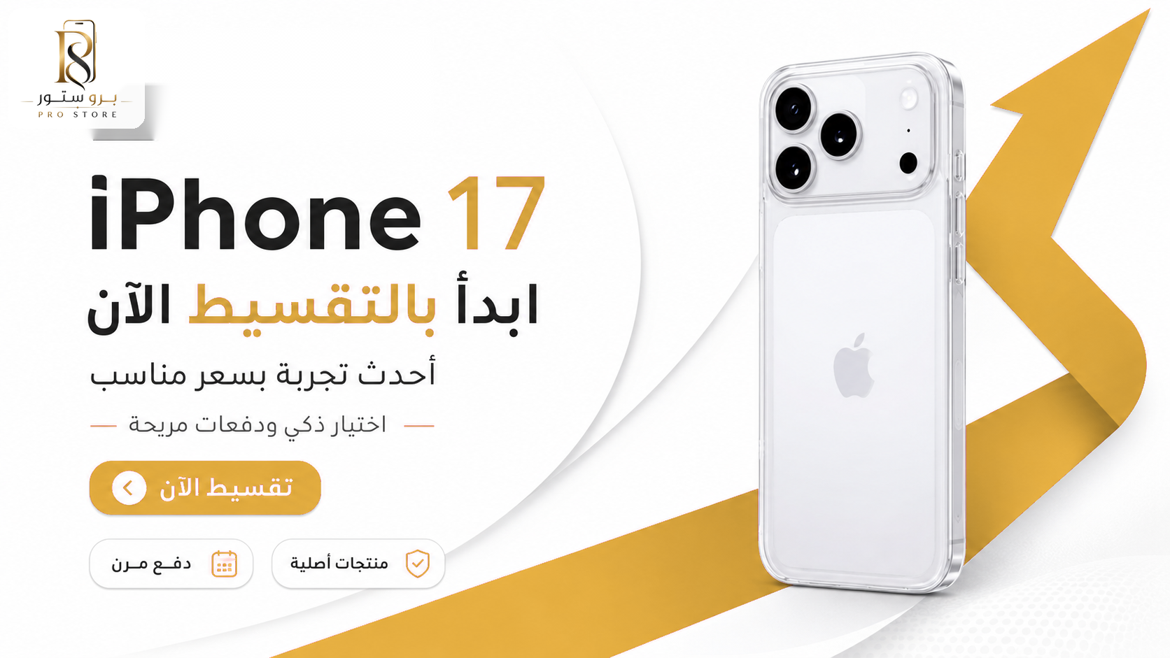 ايفون 17 عادي